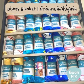 Disney Blanket ผ้าห่มการ์ตูนดิสนีย์ ลาย Bambi Dumbo Dalmatians Aristocats