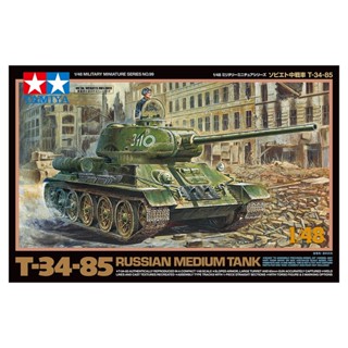 [ชุดโมเดลสเกลประกอบเอง] TAMIYA 32599 1/48 RUSSIAN MEDIUM TANK T-34-85 โมเดลทามิย่าแท้ model