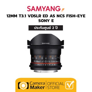 Samyang 12mm T3.1 VDSLR ED AS NCS Fish-Eye สำหรับกล้อง Sony FE