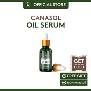 Canasol Cannabis Seed Oil Serum  ขนาด 30 ml.