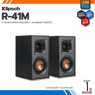 KLIPSCH : R-41M (Pair) Reference Bookshelf Speaker รับประกันศูนย์ 1 ปี / KLIPSCH R-41M / LENNSHOP