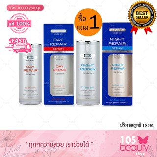 Dr.Somchai ดร.สมชาย Day repair serum 15ml.+ Night repair serum 15ml. ( 1 ชุด)