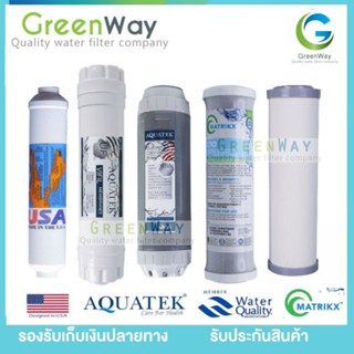 ไส้กรอง Aquatek Matrikx UF USA ชุดไส้กรอง 5 ขั้นตอน ฟรี ข้องอ 4 ชิ้น