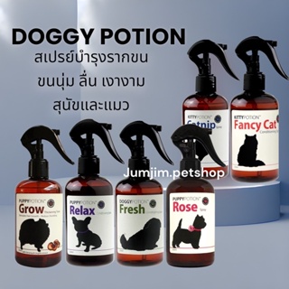 ส่งฟรี Doggy potion Kitty potion สเปรย์ด็อกกี้โพชั่น​ 250มล. สเปรย์บำรุงขนสุนัข​และแมว​ ขนนุ่ม​ลื่นหวีง่าย Doggypotion