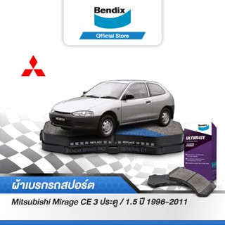 Bendix ผ้าเบรค Mitsubishi Mirage CE 3 ประตู / 1.5 (ปี1996-2011) รหัสผ้าเบรค (DB1277)