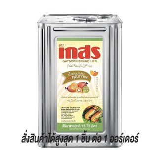 เกสร นํ้ามันปาล์ม ปี๊บ 13.75 ลิตร