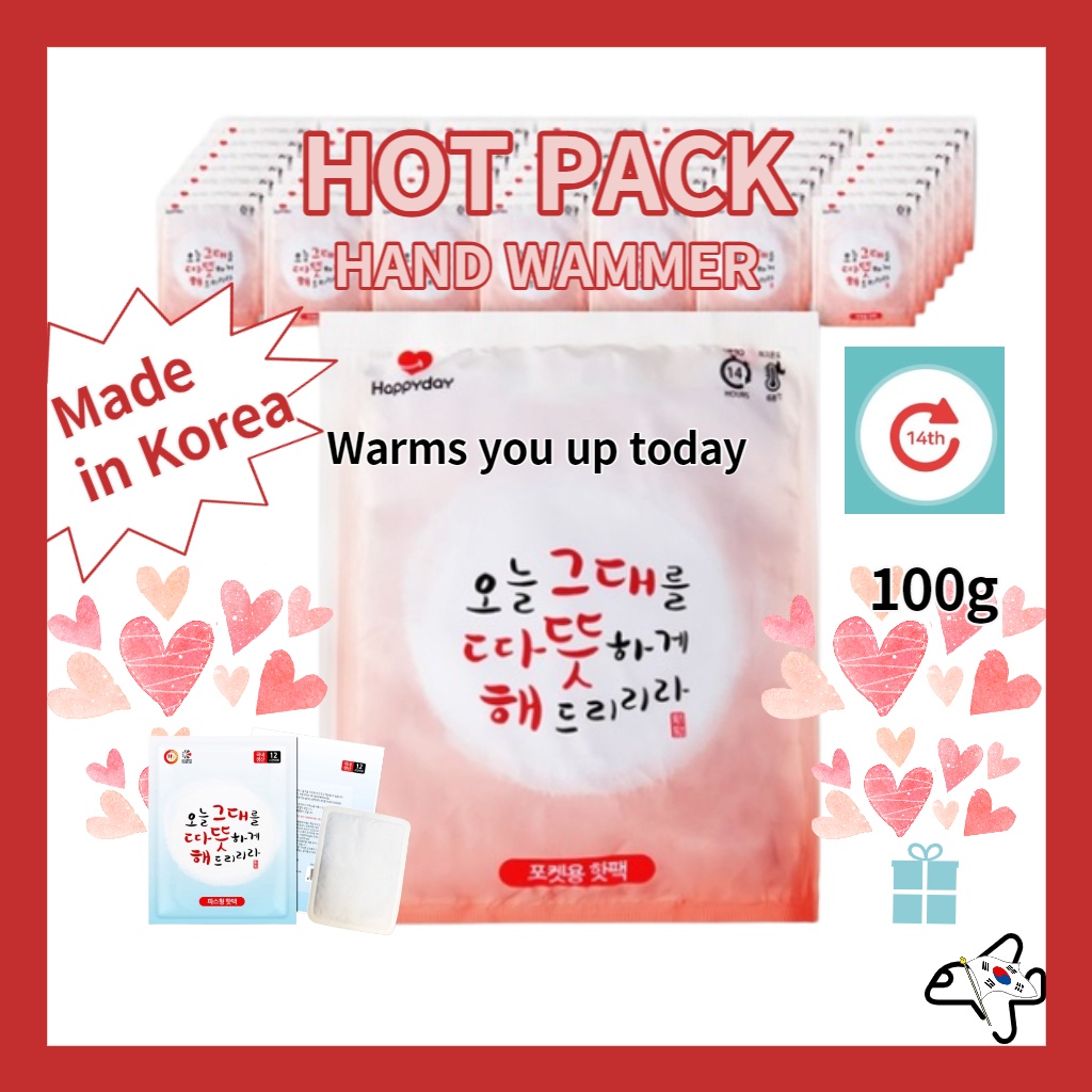 Happy Day Hot Pack/ Pocket hot pack/ Warm Pad / Warm Pack/Heat pack / Hot pack / Hand Warmer/暖垫/加热包/