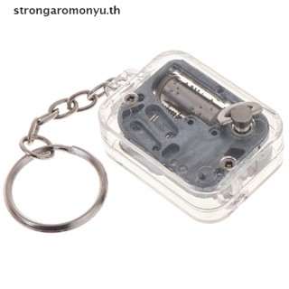 Strongaromonyu กล่องดนตรีโลหะ พวงกุญแจ ของขวัญ DIY 1 ชิ้น