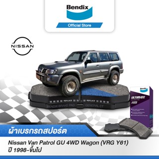 Bendix ผ้าเบรค Nissan Van Patrol GU 4WD Wagon (VRG Y61) (ปี 1998-ขึ้นไป) ดิสเบรคหน้า+ดิสเบรคหลัง (DB1361,DB1148)