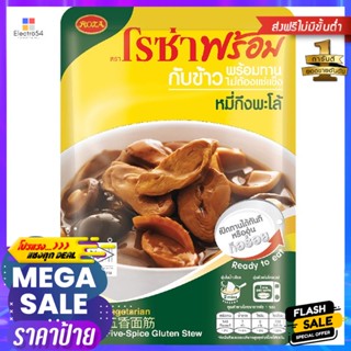 โรซ่าหมี่กึงพะโล้เจ 145กรัม Roza Mee Kueng Palo Vegetarian 145g.