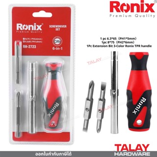 Ronix รุ่น RH-2723 ไขควง ชุดไขควง Screwdriver Set TPR-Handle หัวแม่เหล็ก