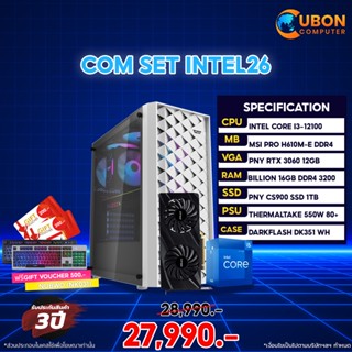 (ฟรี Gift Voucher 500 บาท) SET INTEL 26 คอมประกอบ INTEL CORE I3-12100 / RTX3060 / H610M-E / 16GB / 1TB / 550W