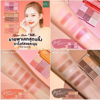 🔥ราคาพิเศษ🔥 อายแชโดว์ 6ช่อง【แมทท์&amp;ชิมเมอร์&amp;กลิตเตอร์】ติดทน BABY BRIGHT EYE PALETTE 0.7G X 6COLORS