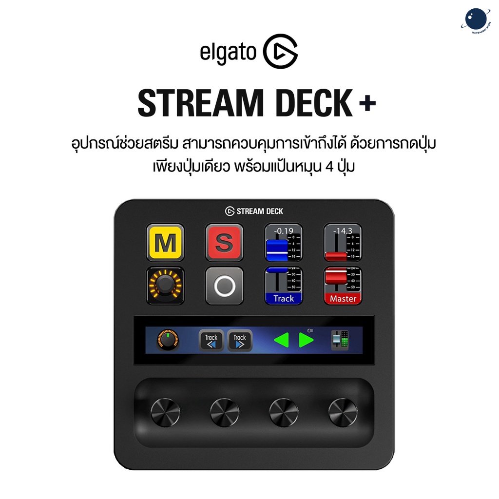 ELGATO STREAM DECK+ ประกันศูนย์ไทย 2 ปี