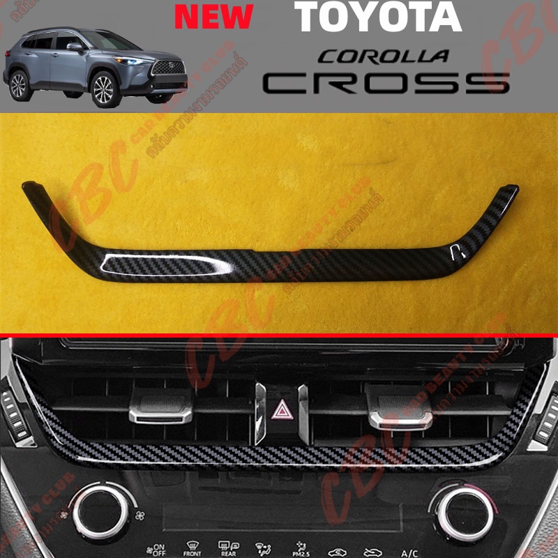 TOYOTA 20-23 COROLLA CROSS ขอบรูระบายอากาศ ฝาปิดช่องระบายคาร์บอน / เงิน พวงมาลัย อุปกรณ์ภายใน