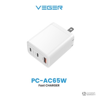 VEGER รุ่น PC-AC65W หัวชาร์จชาร์จเร็ว 65W PD &amp; Quick Charger พอร์ตชาร์จ 3 ช่อง สำหรับ SmartPhone และ Laptop