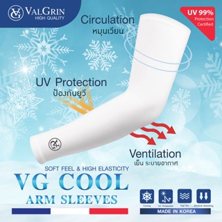 ปลอกแขนป้องกันยูวี VG COOL ARM SLEEVES