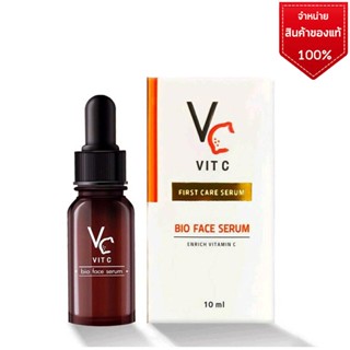 เซรั่มวิตตามินซี ไบโอเฟส(VC Vit C Bio Face Serum)เซรั่มน้องฉัตร