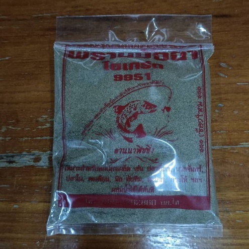 ไฮเกรด 9951 พรานมัจฉา ลานนาฟิชชิ่ง ถุงละ10 บาท