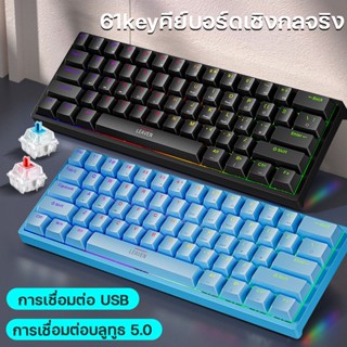 คีย์บอร์ดblue switch คีย์บอร์ดบลูทูธคีย์บอร์ดไร้สายคีบอร์ดคอมคีย์บอร์ดเกมมิ่งmechanical keyboardคีย์บอร์ดมีสายred switch