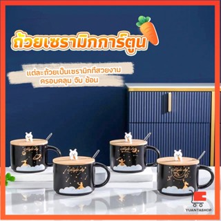 แก้วกาแฟเซรามิก ถ้วยกาแฟ มีฝาไม้ปิดและเเถมช้อน ถ้วยเซรามิก Tableware