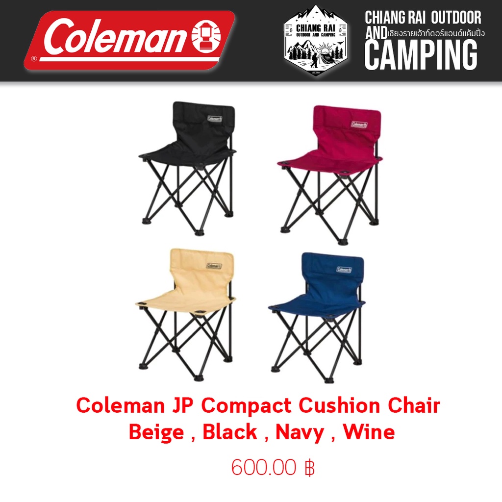 เก้าอี้เล็กพกพา coleman jp compact cushion chair