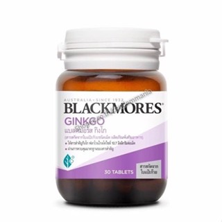 BLACKMORES Ginkgo 30 เม็ด แบลคมอร์ส จิงโกะ สารสกัดจากใบแป๊ะก๊วย บำรุงสมอง