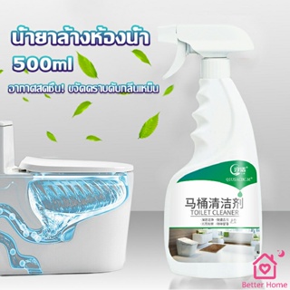 น้ำยาล้างห้องน้ำ ขัดกระเบื้อง ขจัดคราบฝังลึกในห้องน้ำ Detergent