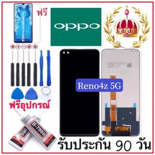 จองานแท้ OPPO Reno4z 5G  จอพร้อมทัชสกรีน ฟรีอุปกรณ์ฟิล์มกระจกรับประกัน90วัน oppo reno4z 5g