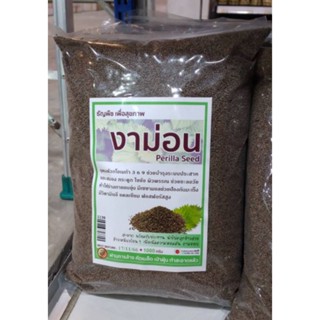 งาม้อน ธัญพืชเมล็ดจิ๋ว มีโอเมก้า3และ6สูง บรรจุถุง 1 กก.💚 สะอาด พร้อมทาน