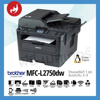 Brother MFC-L2750DW  ( 4 in 1 )