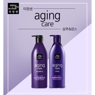 (แถม!!มาส์กหน้า89฿) Mise en scène Aging Care Rinse 680ml. (สีม่วง) มีสอองเซน ทรีทเมนต์ ครีมนวดผม มาส์กผม ครีมหมักผม