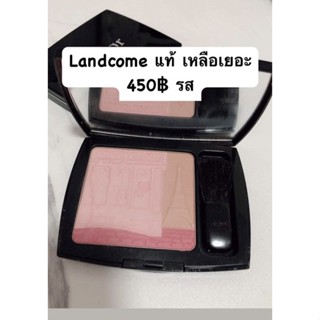 Lancome บรัชออน 90% สีตามรูปจำวันซื้อไม่ได้ (shop 2000 อัพ)