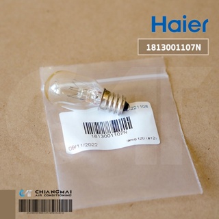 1813001107N Lamp t20 (e12) หลอดไฟตู้เย็น Haier หลอดไฟตู้เย็นไฮเออร์ อะไหล่ตู้เย็น ของแท้เบิกศูนย์