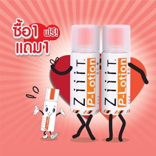 (1 แถม 1)#ZiiiT P-lotion แป้งน้ำแต้มสิว สิวผด สิวผื่น 50 มล.