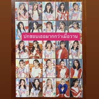 ปกชอบเธอมากกว่าเมื่อวาน | เพลงรองซิง12 bnk48 cgm48 | นีนี่ แพนเค้ก โยเกิร์ต แองเจิ้ล เหมย มีน รตา ปิ๊ง