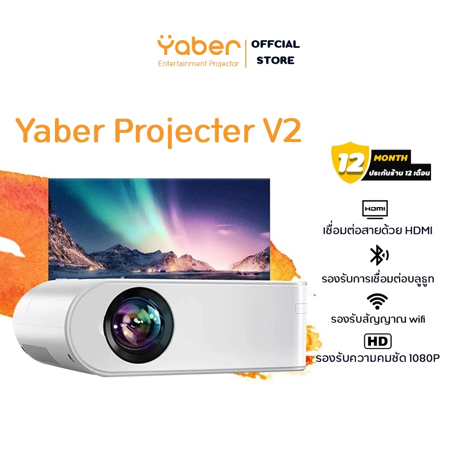 โปรเจคเตอร์ Yaber Projecter V2Mini ความชัดระดับ 720P พร้อมรองรับ Full HD และ 1080P (รับประกัน 1 ปี)
