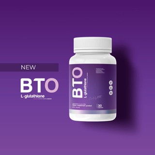 BTO กลูต้าบีทีโอ Gluta BTO กลูต้ากระปุกม่วง(ราคาต่อกระปุก)