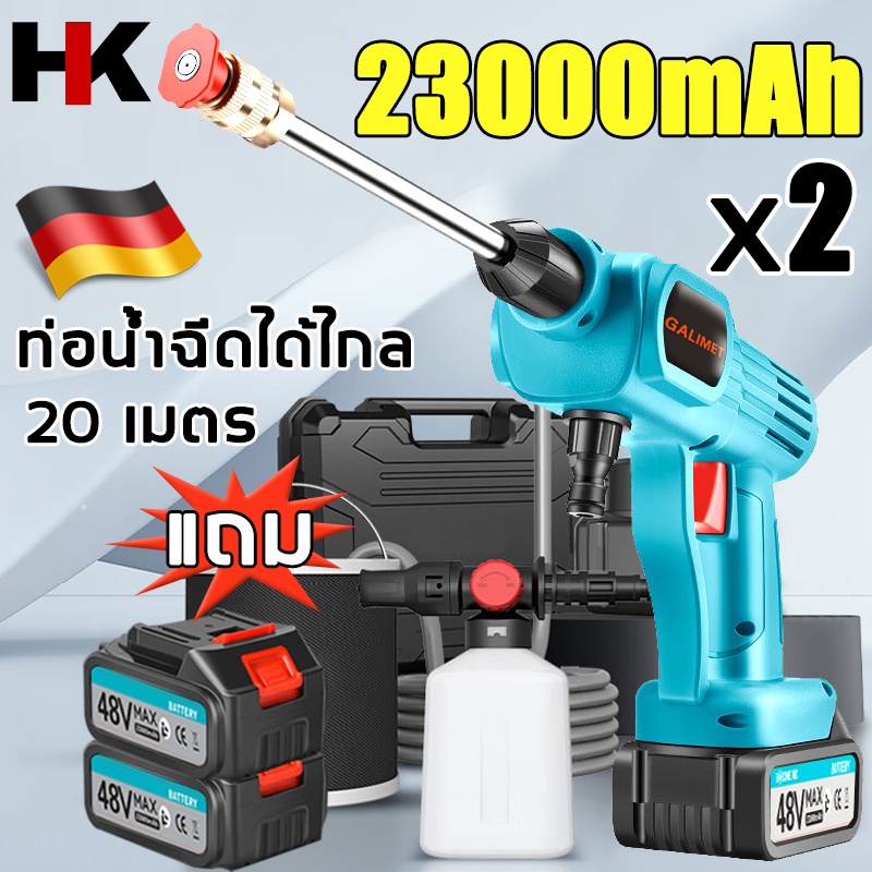 HK ปืนฉีดน้ำแรงดันสูงไร้สาย มีแบต2ก้อน23000mAh เครื่องฉีดน้ําแรงดันสูง เครื่องฉีดน้ำ เครื่องล้างรถ