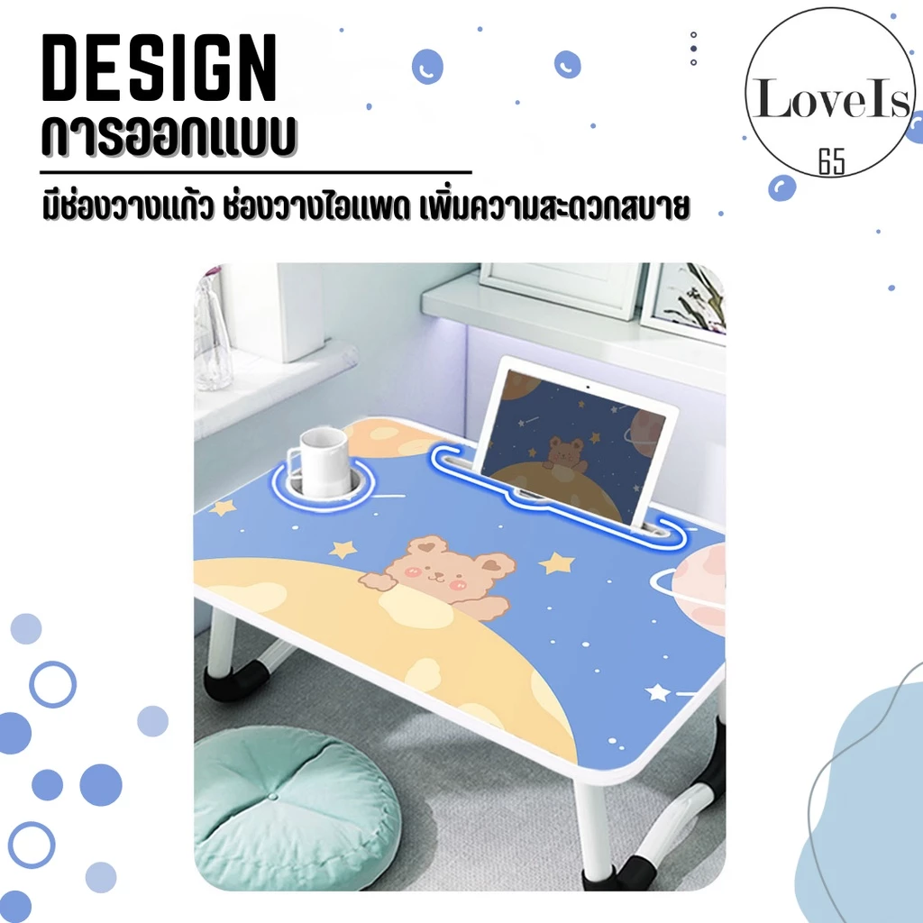 ใหม่!!! โต๊ะพับญี่ปุ่น ลายการ์ตูนน่ารักๆ ใช้เรียน อ่านหนังสือ พกพาสะดวก ราคาถูก สินค้าพร้อมส่ง