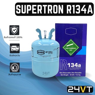 น้ำยา แท้ 100% ซุปเปอร์ตรอน บรรจุน้ำยา 13.6 KG SUPERTRON R134a 134a เกรดพรีเมี่ยม จากโรงงานชั้นนำ น้ำยาแอร์ น้ำยาแอร์รถ