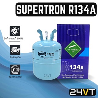 น้ำยา แท้ 100% ซุปเปอร์ตรอน บรรจุน้ำยา 13.6 KG SUPERTRON R134a 134a เกรดพรีเมี่ยม จากโรงงานชั้นนำ น้ำยาแอร์ น้ำยาแอร์รถ