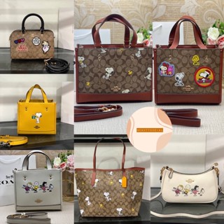 🟥หนังแท้🟥 MS เกรด 1:1 coach snoopy กระเป๋าสะพายข้างกระเป๋าแบรนด์เนม กระเป๋าปั้มแบรนด์👛 9” 10” 12” 23cm 30cm