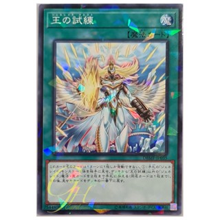 [DBMF-JP035] Generaider Boss Quest (Normal Parrarell Rare)