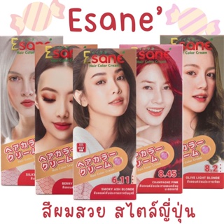 ครีมเปลี่ยนสีผม สไตล์ญี่ปุ่น อีซาเน่ จาก ลาบูสส์ La bourse Esane Hair Color รุ่นใหม่