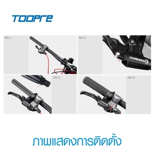TOOPRE มือเบรคจักรยาน จักรยานอลูมิเนียม น้ำหนักเบา มือเบรค เบรคมือ ก้านเบรคจักรยาน คันเบรค [บรรจุ 1 คู่]