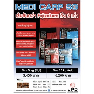 JPD MEDI CARP SG MEDICARP 10KG