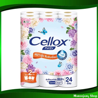 กระดาษชำระยาว2เท่า แพ็ค Tissue paper is twice as long. 24 ม้วน เซลล็อกซ์ ซูเปอร์เอ็กตร้า Cellox Super Extra กระดาษ เช็ด