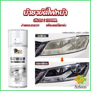 Arleen น้ำยาขัดโคมไฟรถไฟ เป็นรอยขีด เหลือง เบลอออกซิเดชัน ไม่ต้องถอดประกอบ Automotive Care