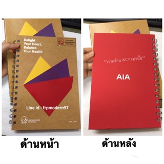 สมุดAIA ปี 2566/2023 มีปฏิทินและกระดาษโน๊ตสำหรับจดบันทึก มีลายเส้นน๊า